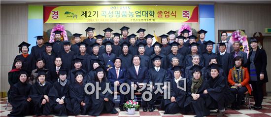 곡성명품농업대학 졸업식 가져