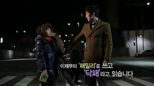 닥치고 패밀리 제목 변경/출처:KBS 2TV 시트콤 '닥치고 패밀리'