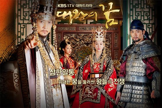 '대왕의 꿈', '백년의 유산'에 발목 잡혀 시청률 '2위' 기록