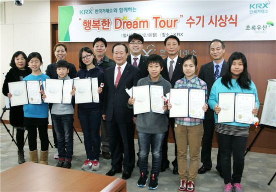 김봉수 한국거래소 이사장(앞줄 가운데)은 10일 한국거래소 서울본사에서 열린 한국거래소 드림투어 체험수기 시상식을 열고, 수상 어린이들과 기념촬영을 하고 있다.

