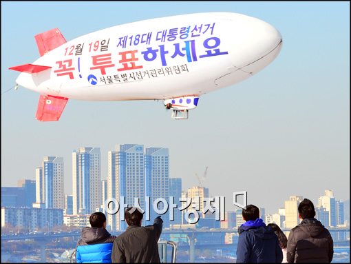 [포토]'투표합시다'