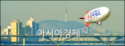 [포토]'대통령 선거 투표하세요'