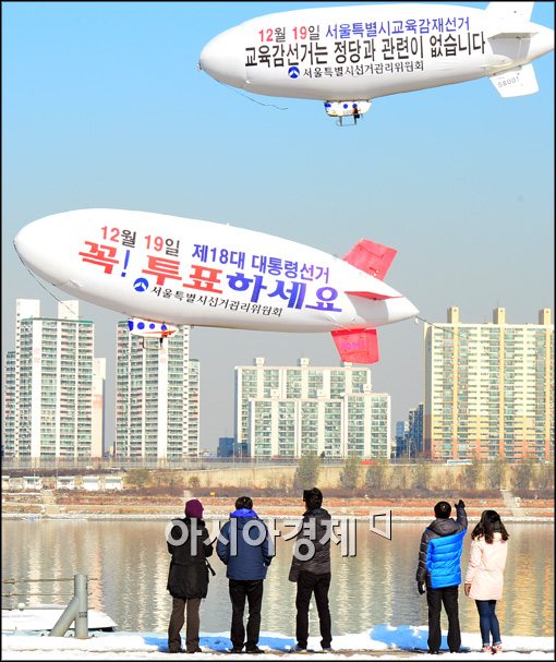 [포토]12월 19일은 투표하는 날