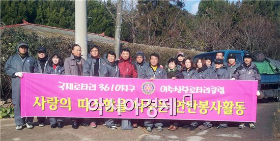 여수산단로타리클럽, 연탄 배달 봉사활동 펼쳐