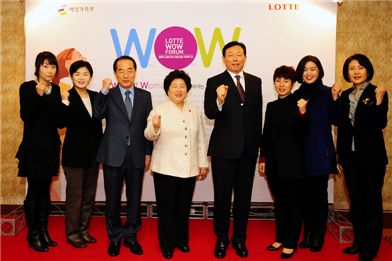 [포토]롯데그룹, 여성포럼 개최