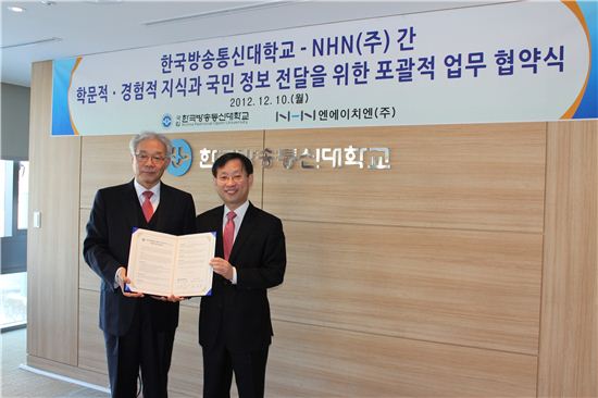 [포토]NHN '밴드', 방송통신대학교 공식 SNS로 채택