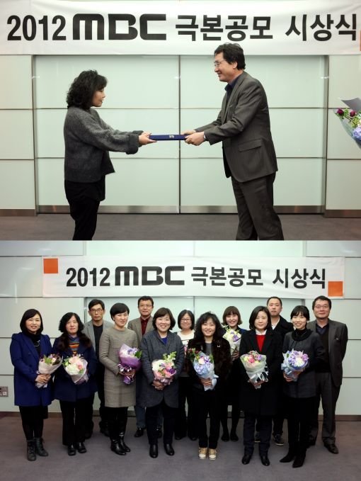 '2012 MBC 극본 공모' 최우수상 이향원 작가 '두 남자의 아내'