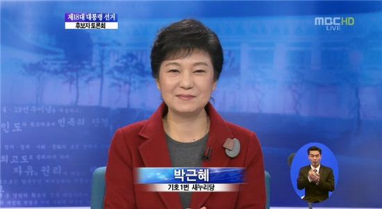 [TV토론]박근혜 "중산층 복원이 제 1과제"