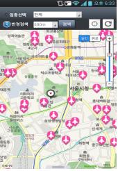 2000개 서울 여성 일자리 스마트폰 앱 조회 가능