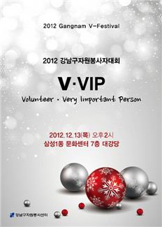 자원봉사자 당신들이 자랑스럽습니다!