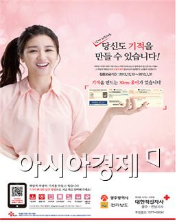 함께해 주세요! 당신도 기적을 만들 수 있습니다
