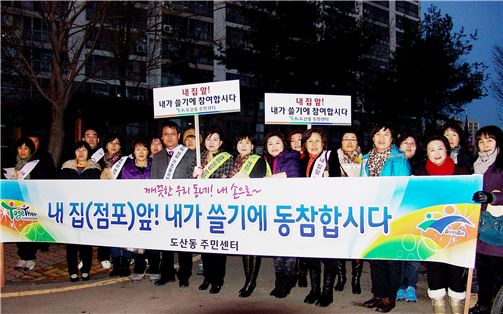 광주 광산구, ‘내 집앞 내가 쓸기’ 캠페인 펼쳐