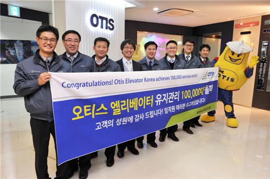 오티스 엘리베이터, 승강기 유지관리 10만대 돌파