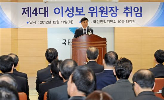 [포토]이성보 신임 국민권익위원장 취임