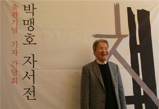 박맹호 민음사 회장(79)의 자서전 '책' 출간을 기념한 기자간담회가 11일 서울시내 한 식당에서 열렸다. 