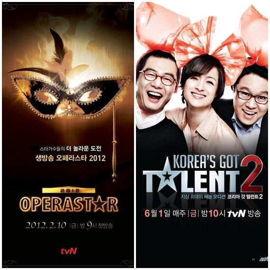  tvN '코갓탤'-'오페라스타' 모두 폐지··"내년에 새예능!"