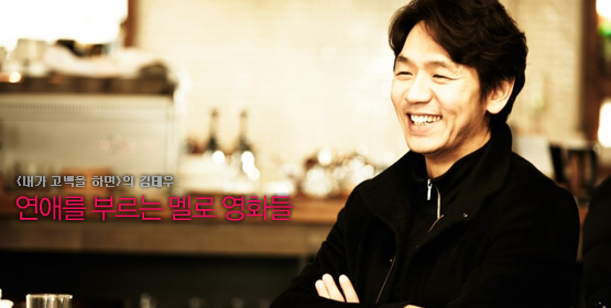 김태우│연애를 부르는 멜로 영화들