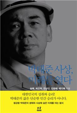 故 박태준 명예회장 '그의 용광로는 아직 뜨거웠다'