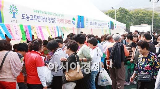 의정부시 도농 교류한마당
