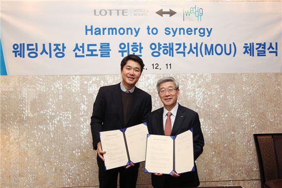 롯데호텔, 아이웨딩네트웍스와 웨딩프로모션 MOU 체결