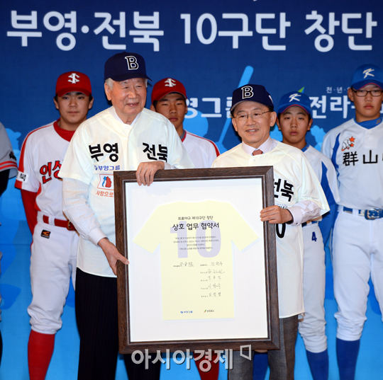 부영-전북, 프로야구 10구단 창단 공식 선언