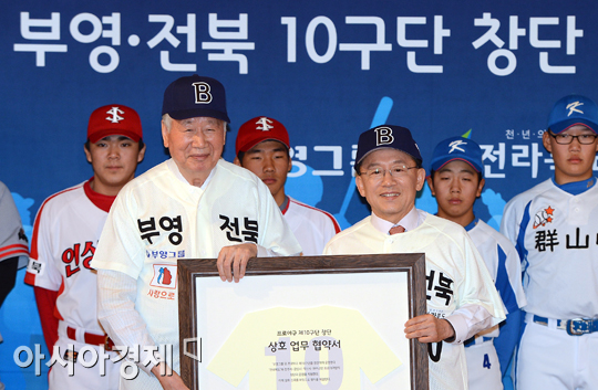 [포토] 이중근 부영그룹 회장-김완주 전북도지사 '10구단을 전북으로'