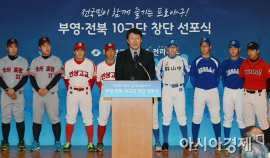 [포토] 김준환 감독 '전라북도에 10구단을!'