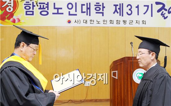 대한노인회 함평군지회 제31기 노인대학 졸업식 개최