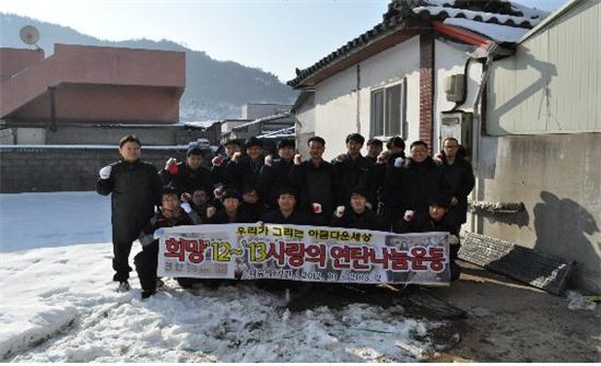 시멘트협회, 단양공장서 '사랑의 연탄배달'