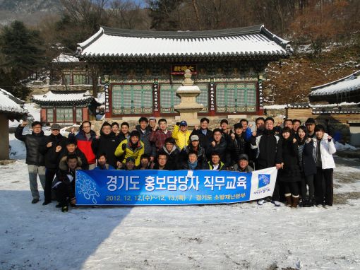 경기도소방재난본부 '홍보담당자' 직무교육