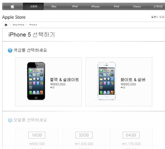 아이폰5 공기계 판매 시작...이통사보다 9만원 더 비싸