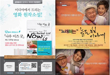 이디야 커피, 뮤지컬관람권·책 선물 쏜다