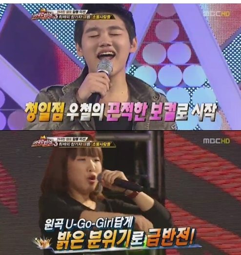 '위탄3' 소울사람들, '유고걸' 새로운 편곡으로 재탄생