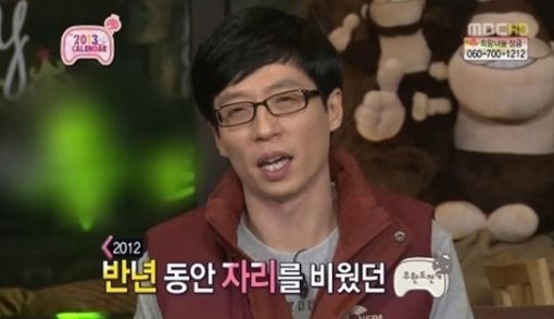 유재석 결방 사과 /출처:MBC '무한도전'
