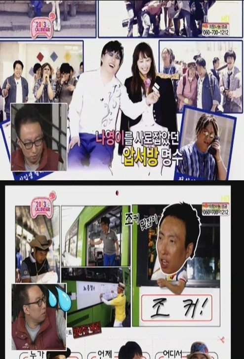 무한도전 달력 공개 /출처:MBC 예능프로그램 '무한도전'