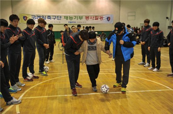 코레일축구단, 축구재능기부로 봉사활동 