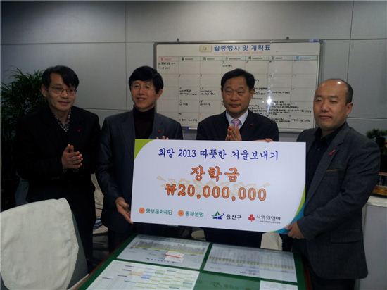 동부문화재단, 청소년 후원금 2000만원 맡겨 
