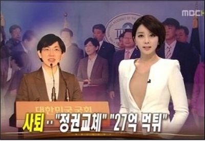 또 실수 '양승은 아나' 이젠 이정희 후보한테 
