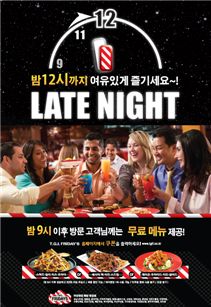 T.G.I.프라이데이스, 밤12시까지 연장영업 실시