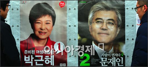 [포토]이틀 앞으로 다가온 대통령 선거