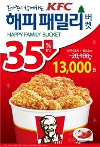 KFC, 크리스마스 메뉴 ‘해피패밀리버켓’ 출시 