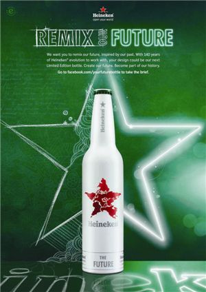 하이네켄, 140주년 기념 '디자인 공모전' 진행