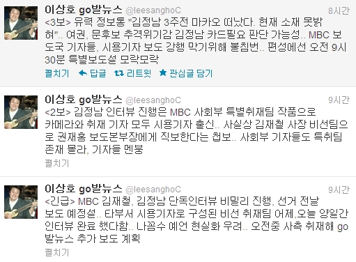 MBC, 김정남 인터뷰설에  "사실무근" 반박 