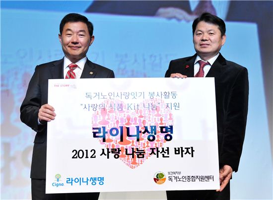 라이나생명, 바자회 모금액 전액 기부