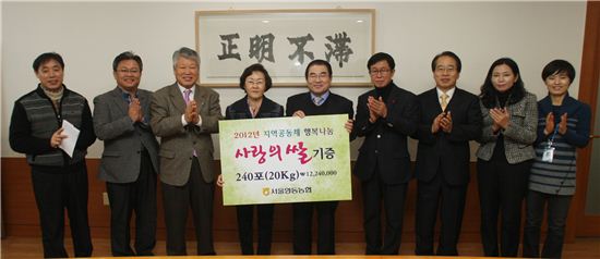 사랑의 쌀 기증 
