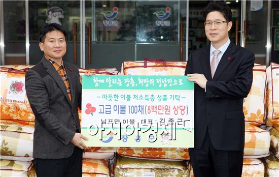 김종근 님프만 이불 대표 , 이불 100채 기탁