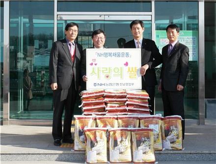 [포토]농협 전남영업부 '행복 채움 사랑의 쌀' 전달