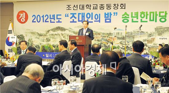 조선대학교 총동창회 ‘2012년도 조대인의 밤’ 송년 행사 성료