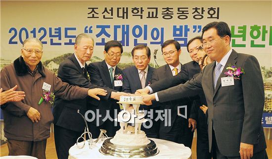 조선대학교 총동창회 ‘2012년도 조대인의 밤’ 송년 행사 성료