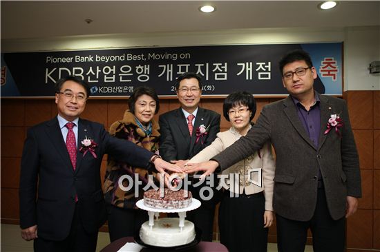 KDB산업은행, 개포지점 개점